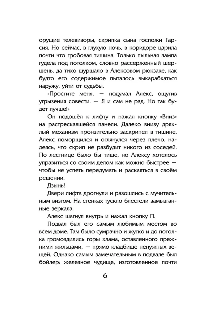 Nocne zeszyty